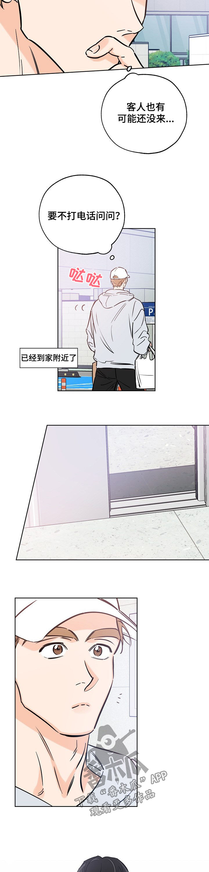 第92章：brother1