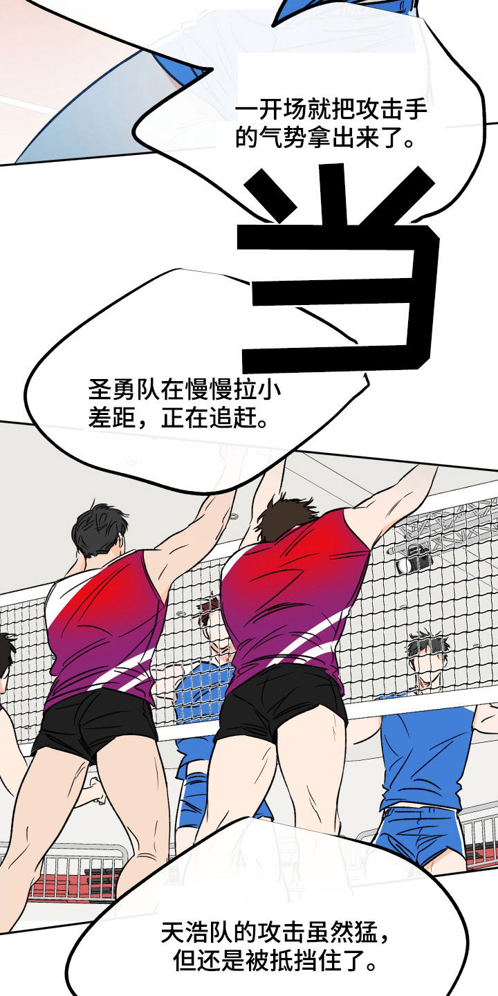 第136章：负伤比赛3