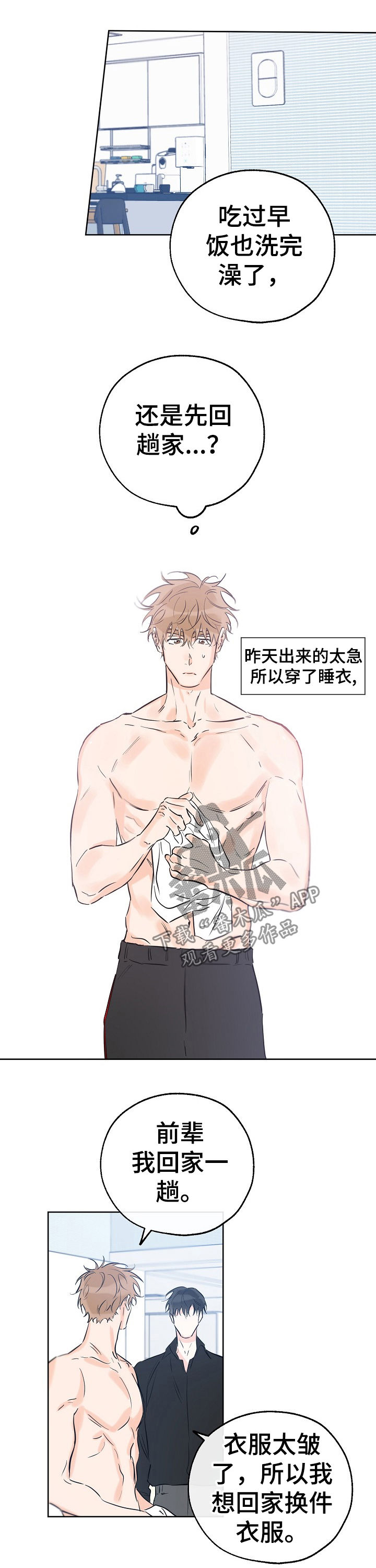 第73章：出门2