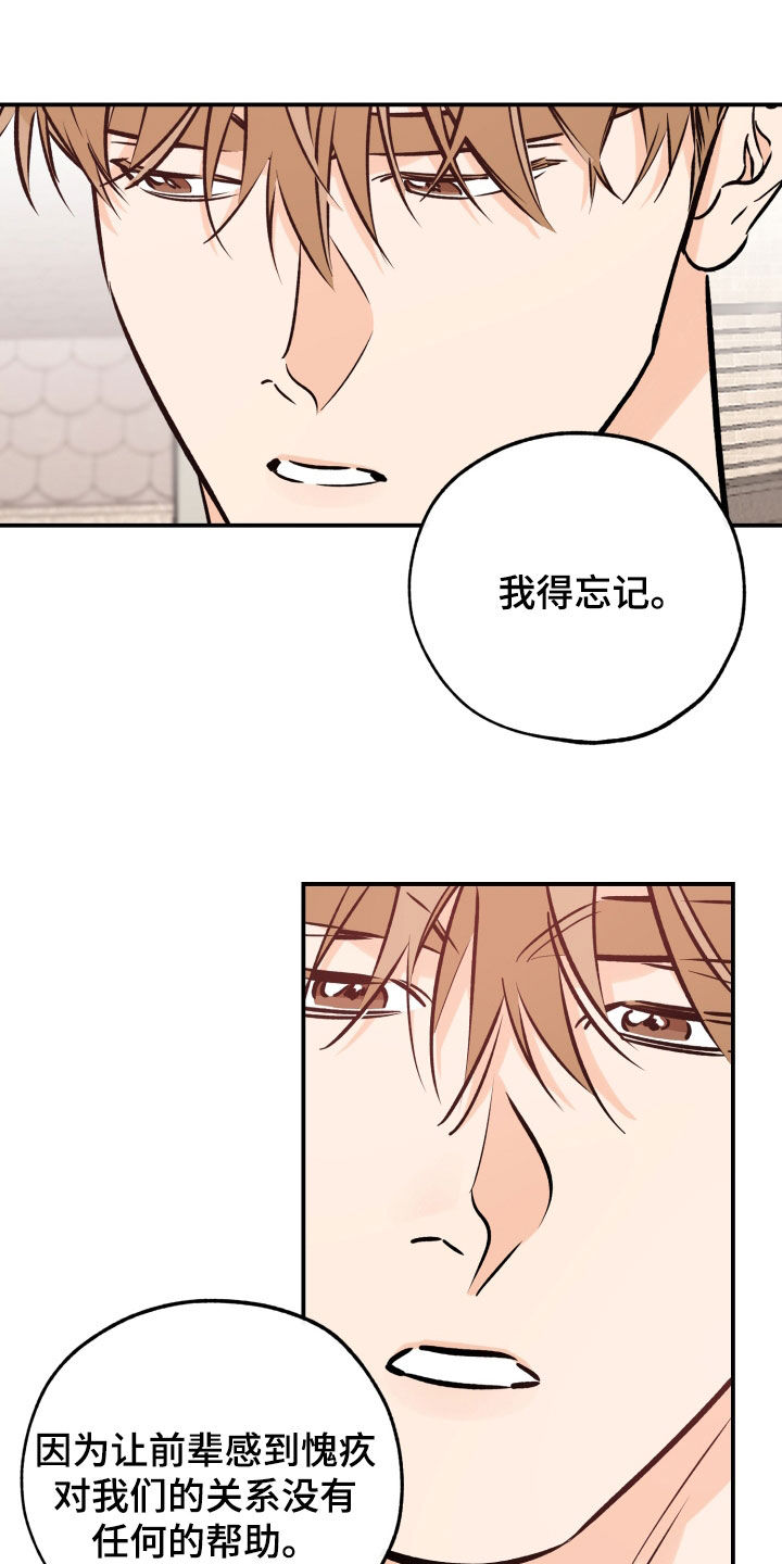 第167章：别搞笑了8