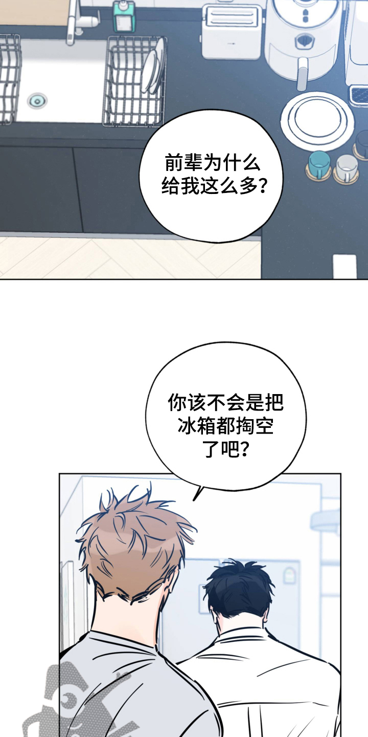 第123章：瘦了4