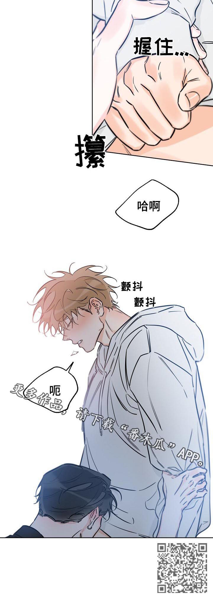 第78章：我喜欢你9