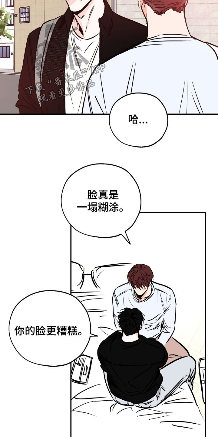 第154章：一直等你7