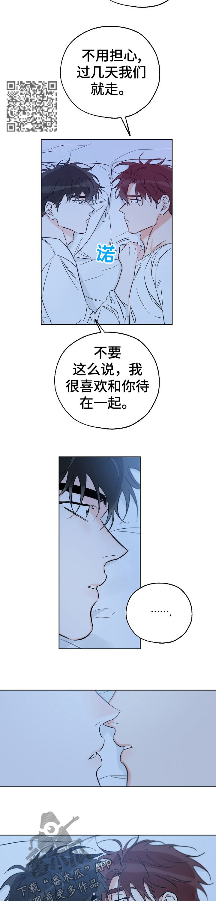 第67章：你后悔吗6