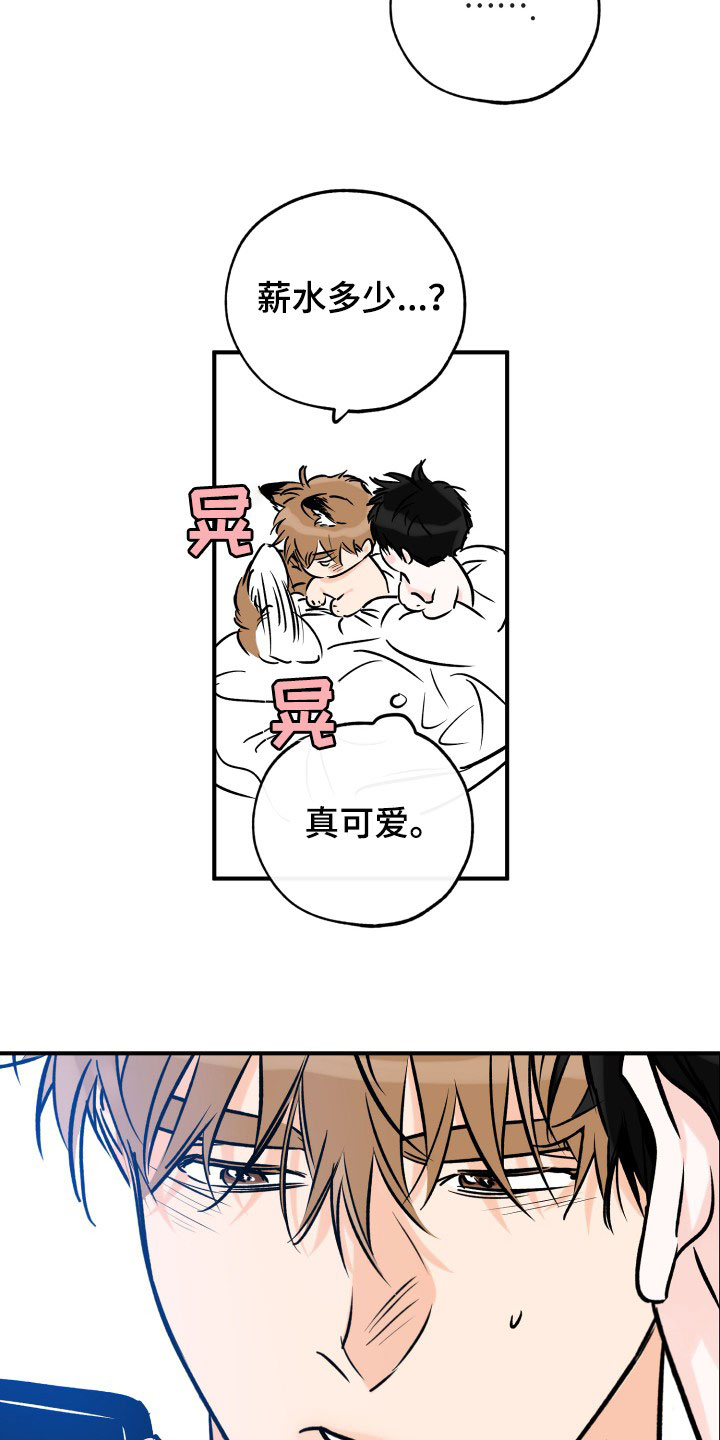 第173章：工作20