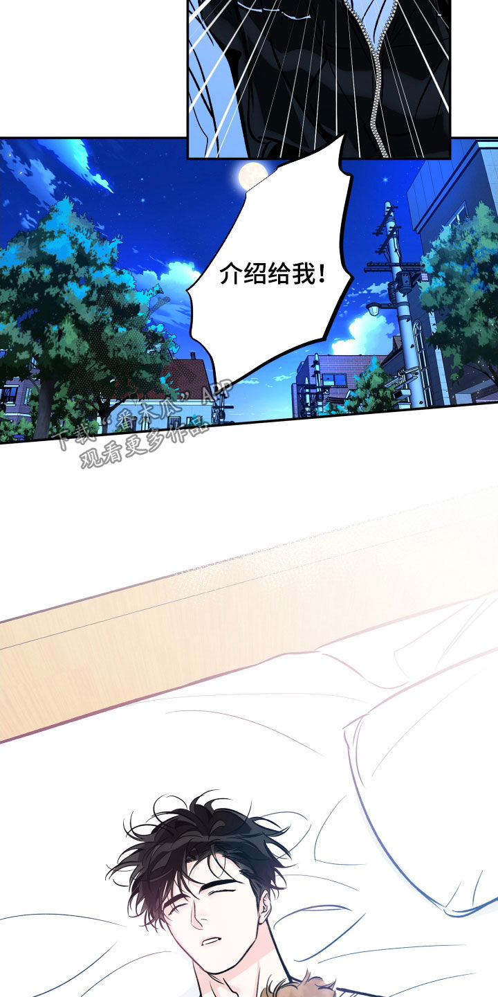 第181章：【番外】好哥们24