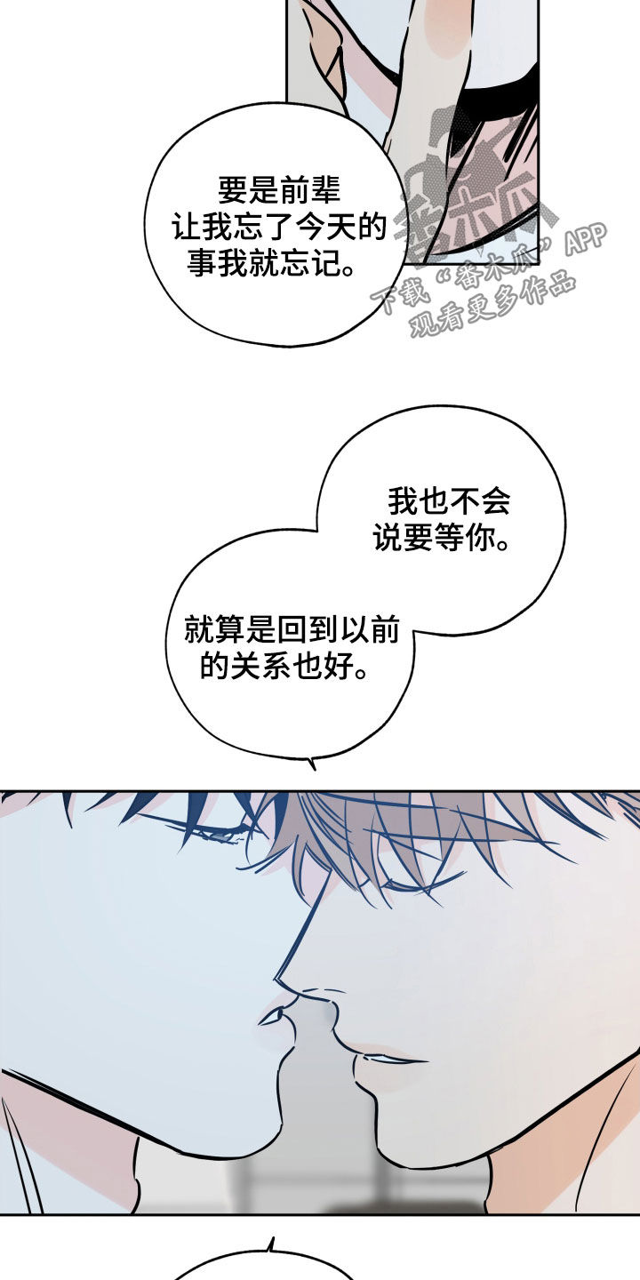 第142章：是你的错9