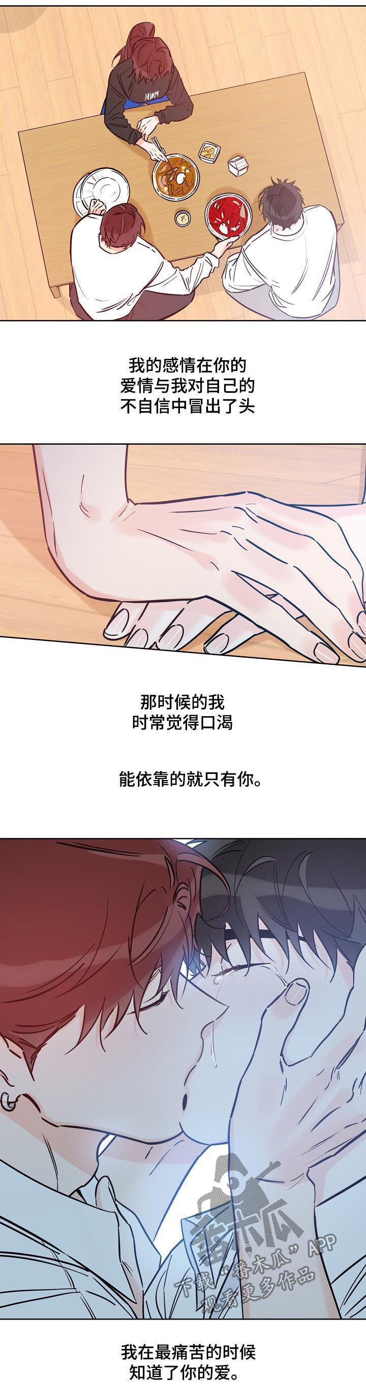 第88章：想赢过你6