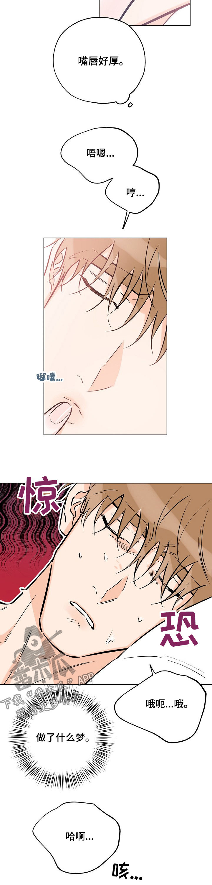 第82章：什么梦11
