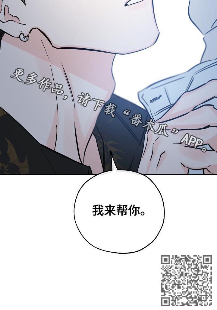 第77章：我来帮你11
