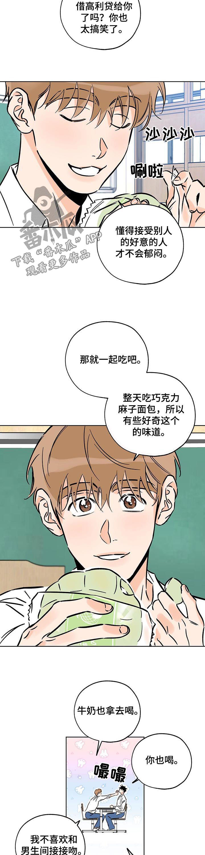 第104章：唯一的幸运8