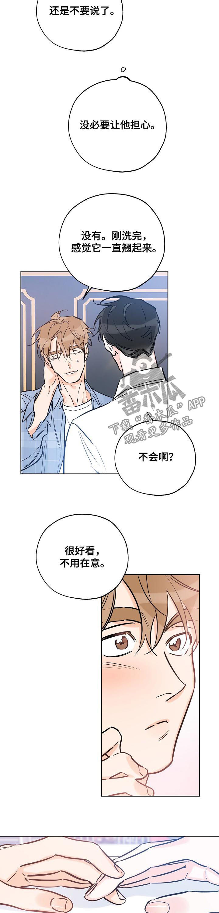 第86章：时间不对1