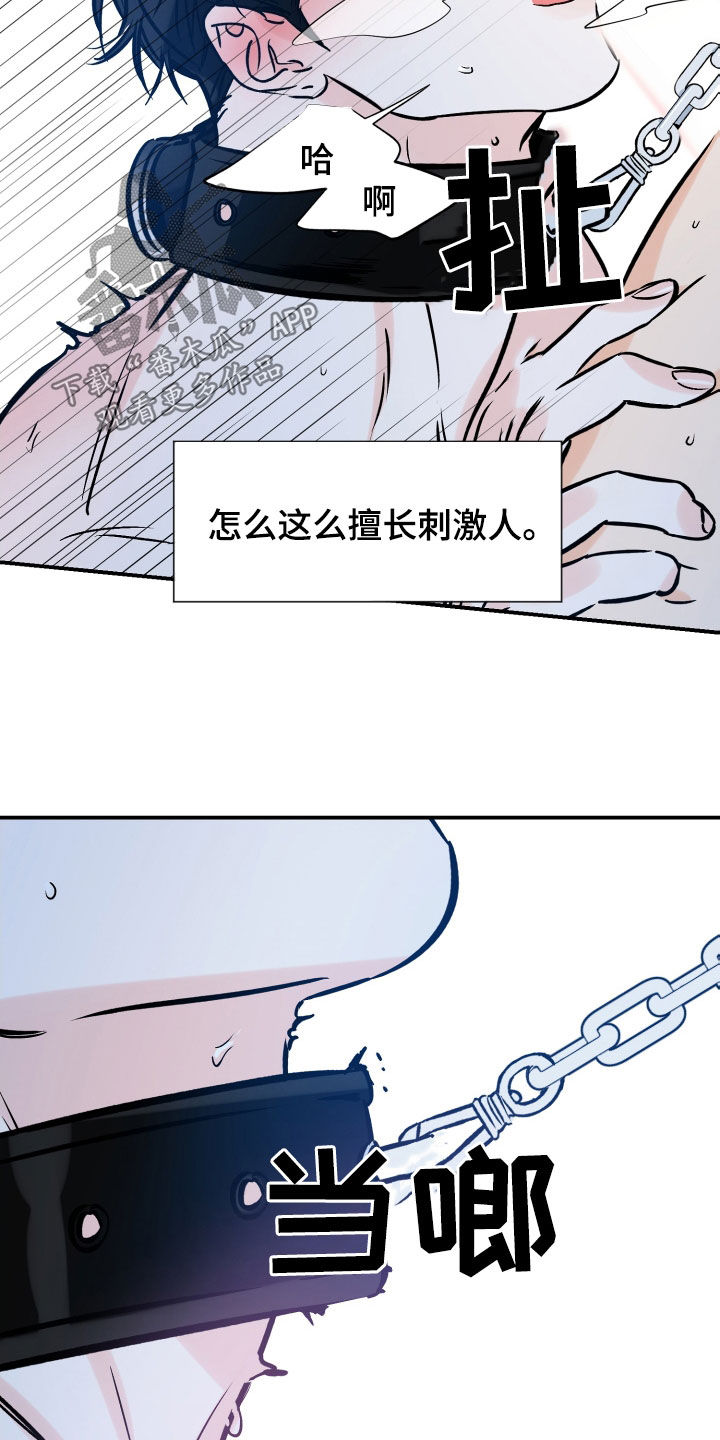 第170章：我来负责6
