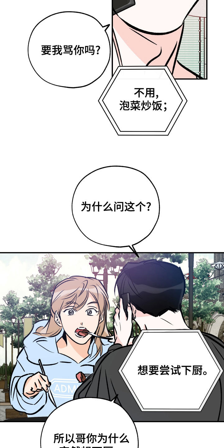 第164章：尝试下厨18