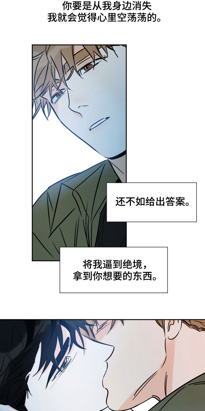 第142章：是你的错5
