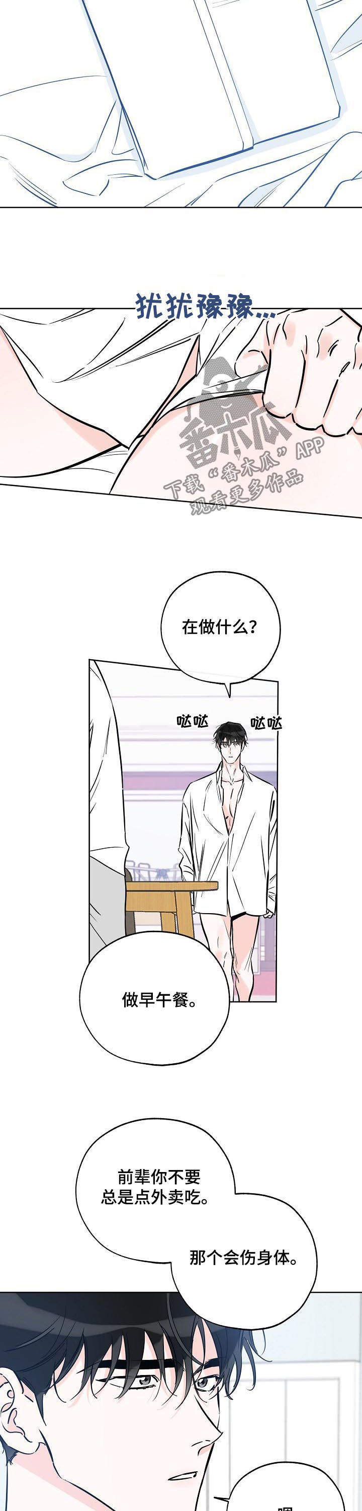 第98章：做饭3