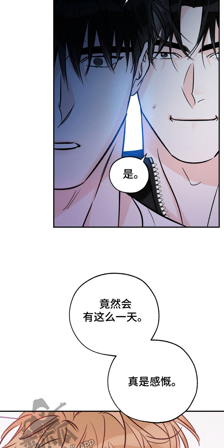 第180章：【番外】想亲他9