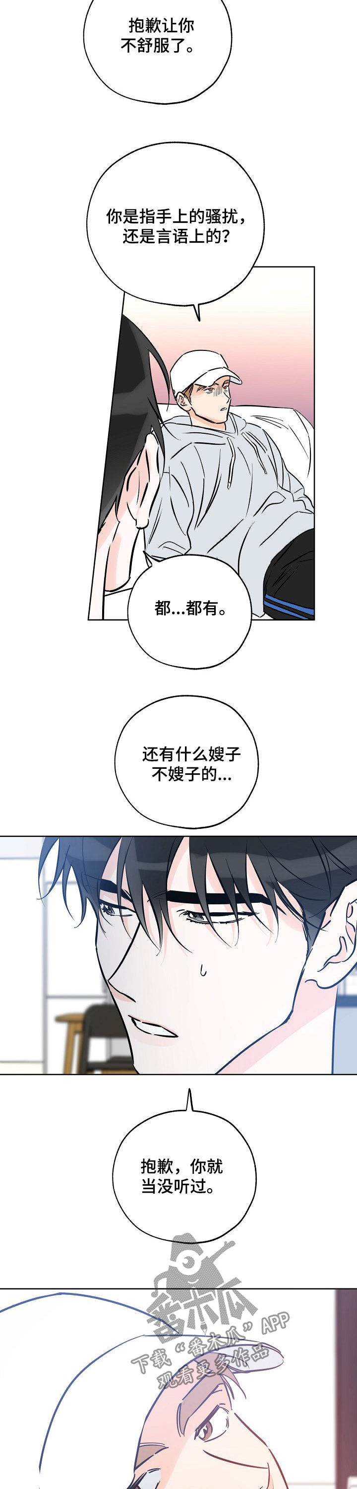 第93章：嫂子10