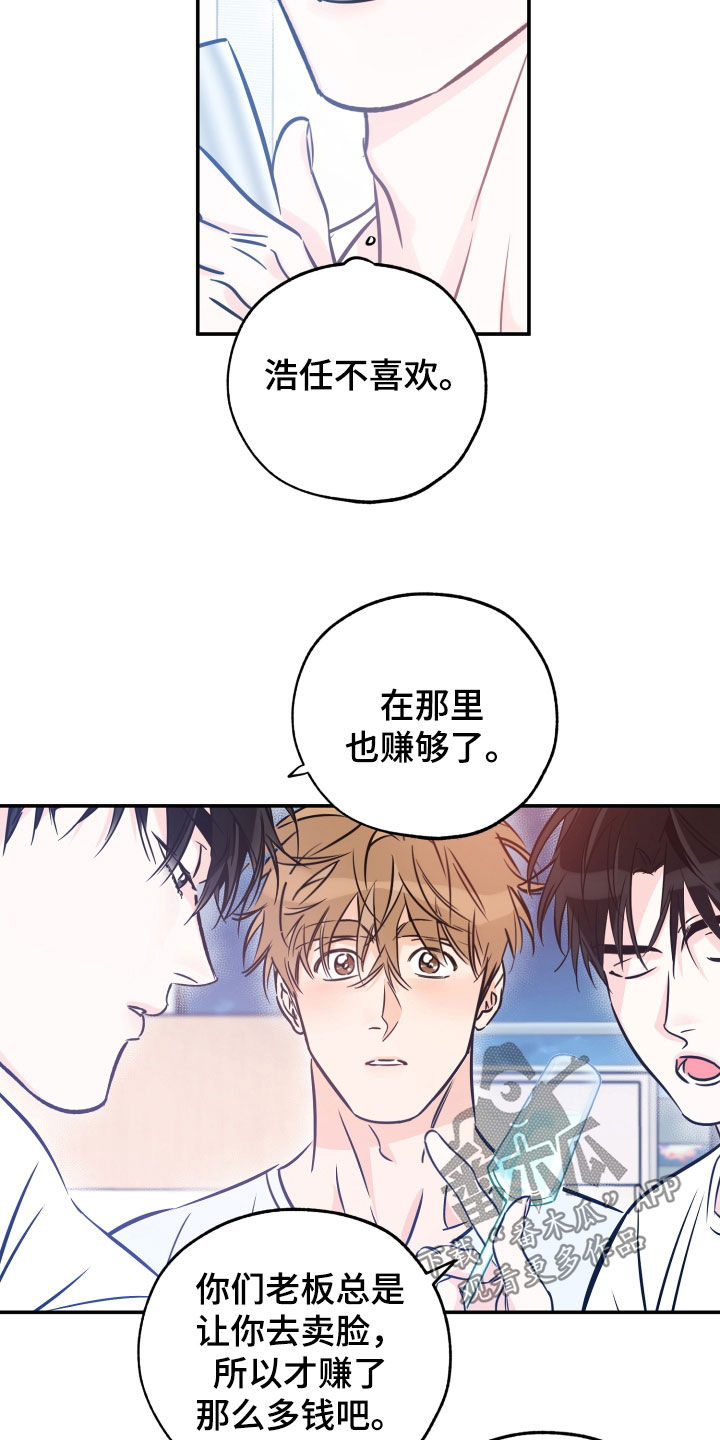 第180章：【番外】想亲他20