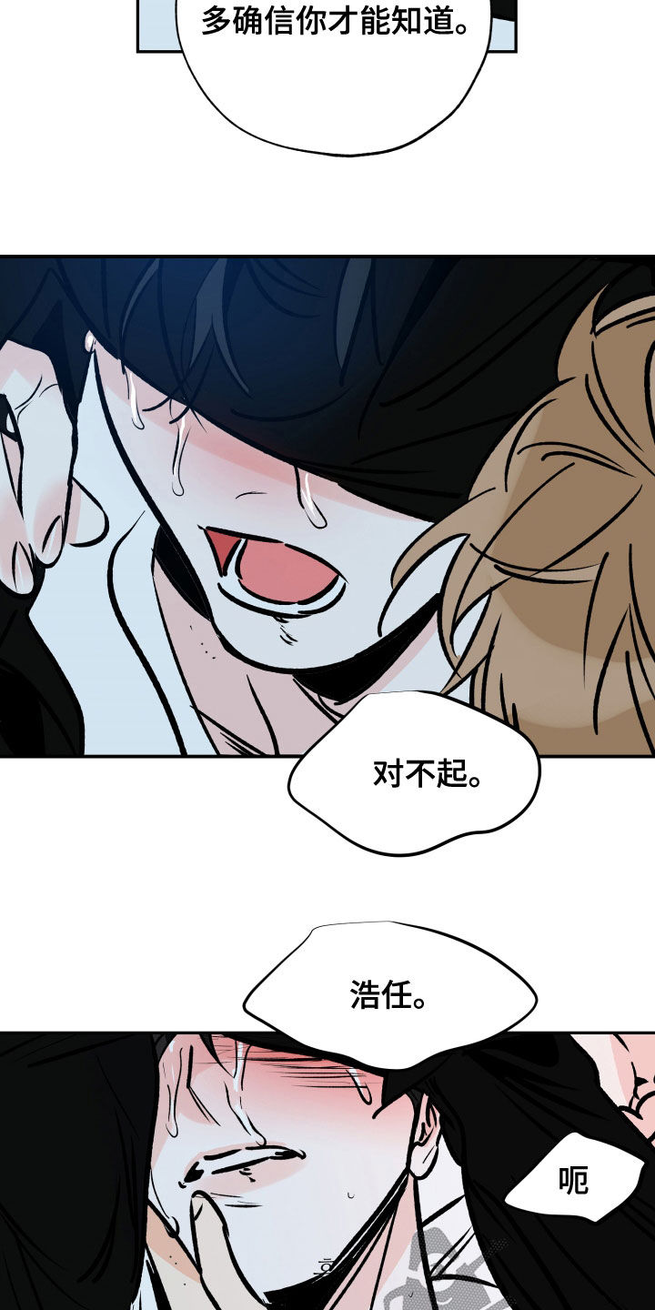 第161章：看着我7