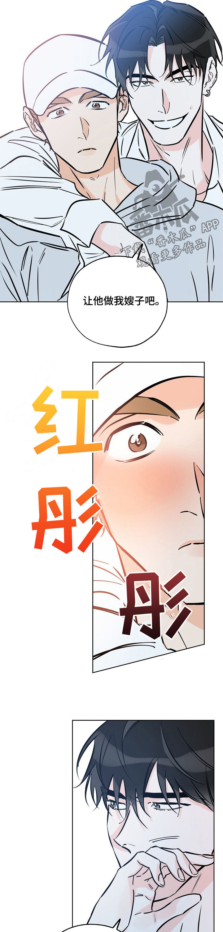 第93章：嫂子2