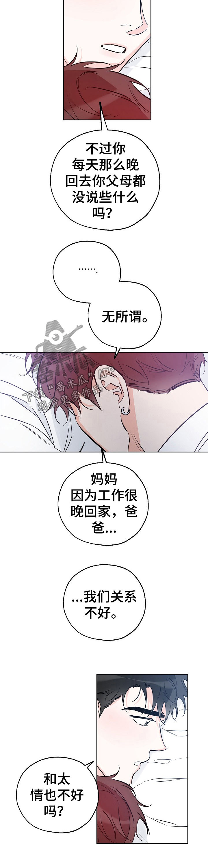 第65章：微妙的气氛4