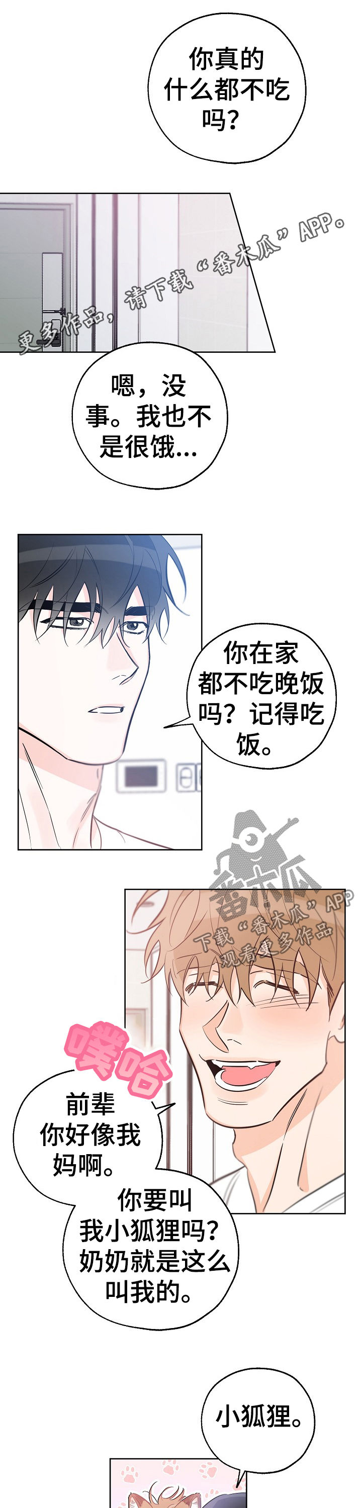 第60章：是人还是禽兽0