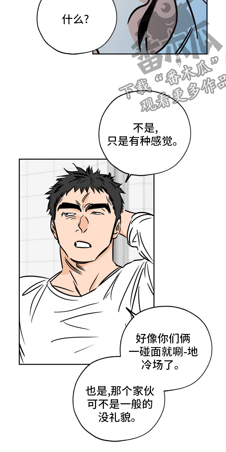 第130章：猫腻14