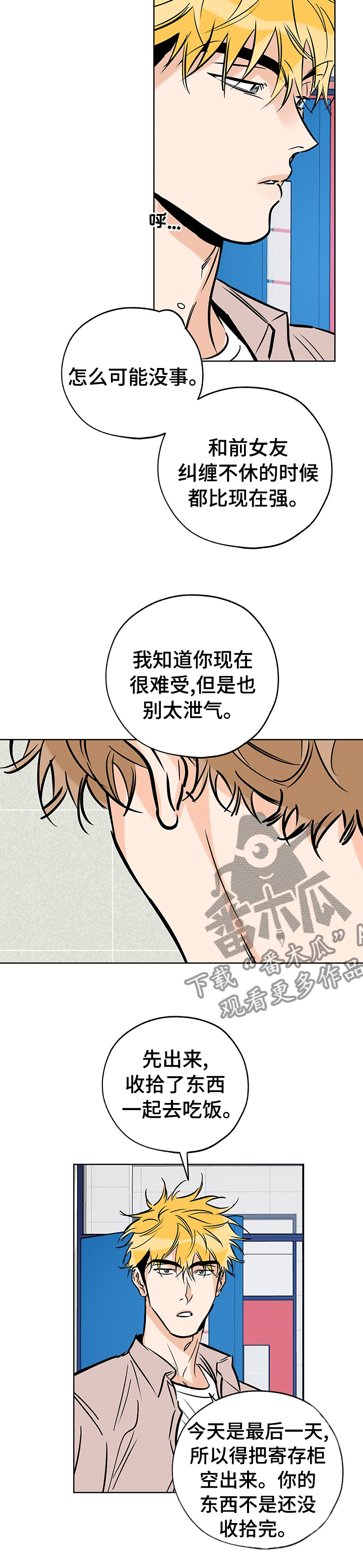 第113章：原来是你6