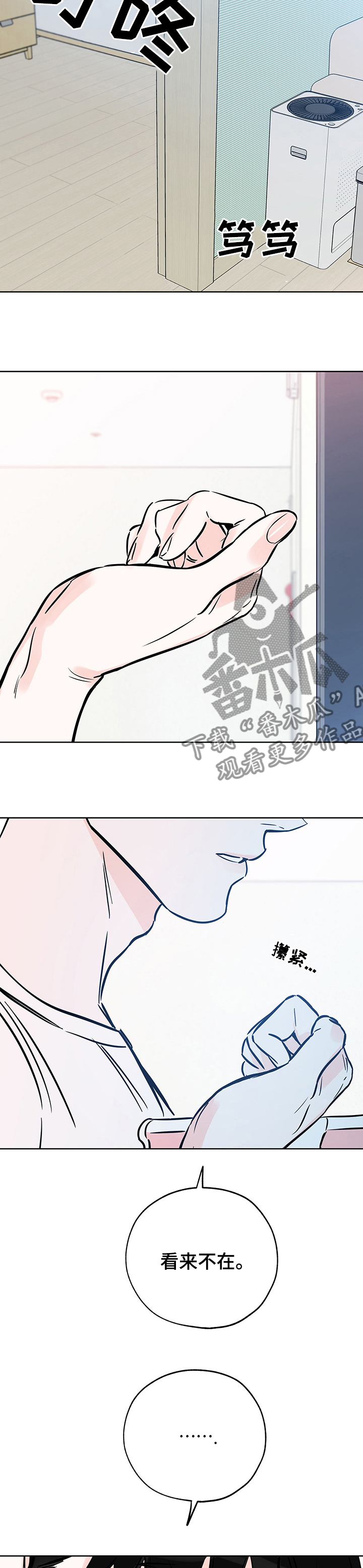 第120章：太不要脸了3