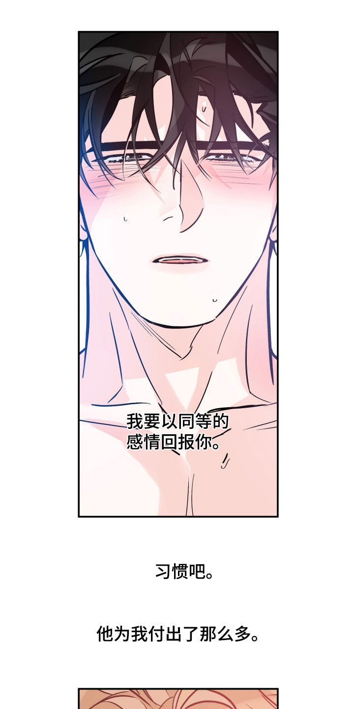 第187章：【番外】很有计划9