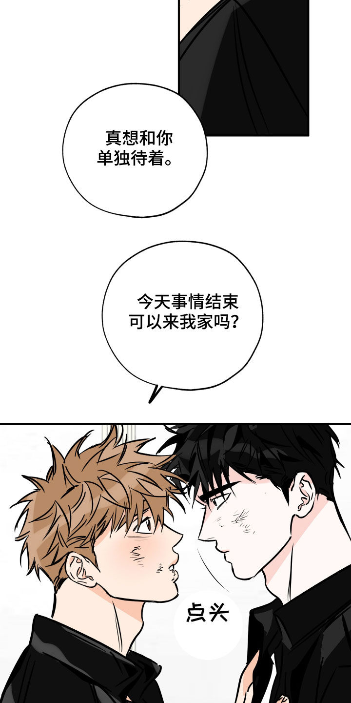 第153章：一定要来25