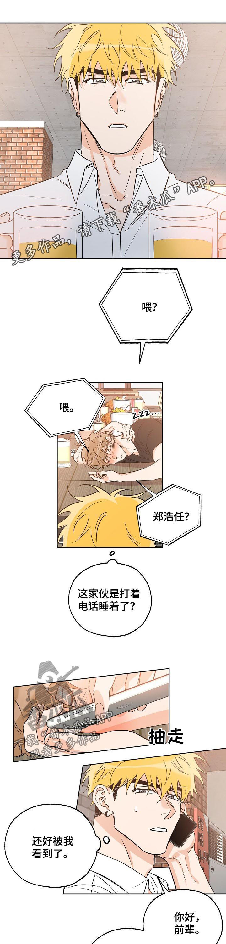 第42章：送他回家0