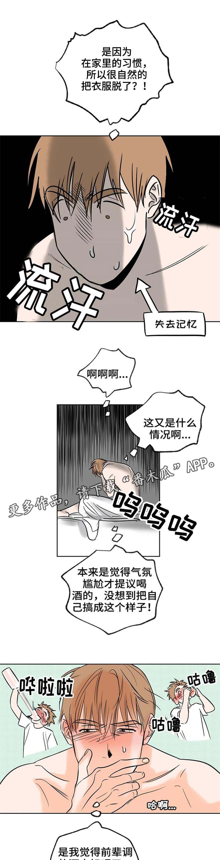 第6章：调酒9