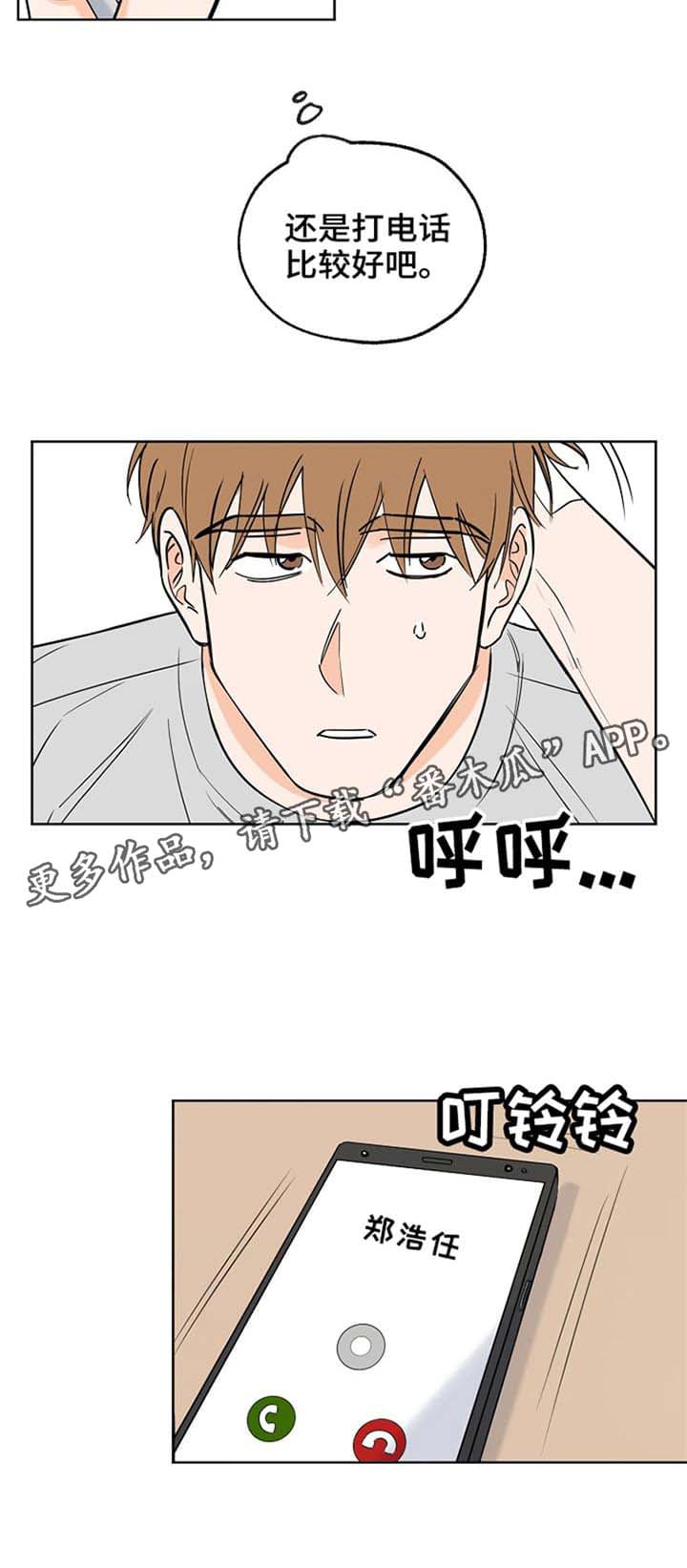 第12章：道歉7