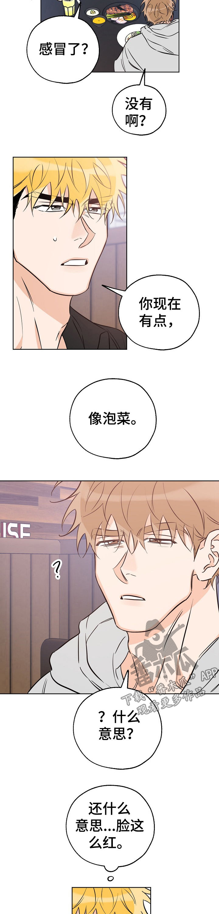 第62章：心事重重5
