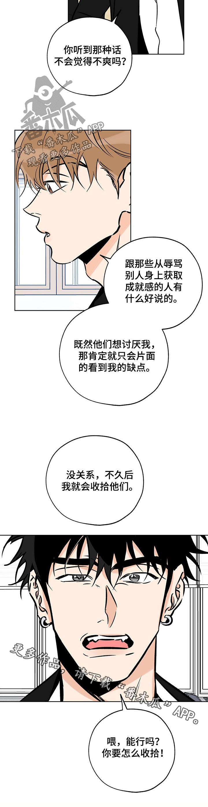 第105章：焦点10