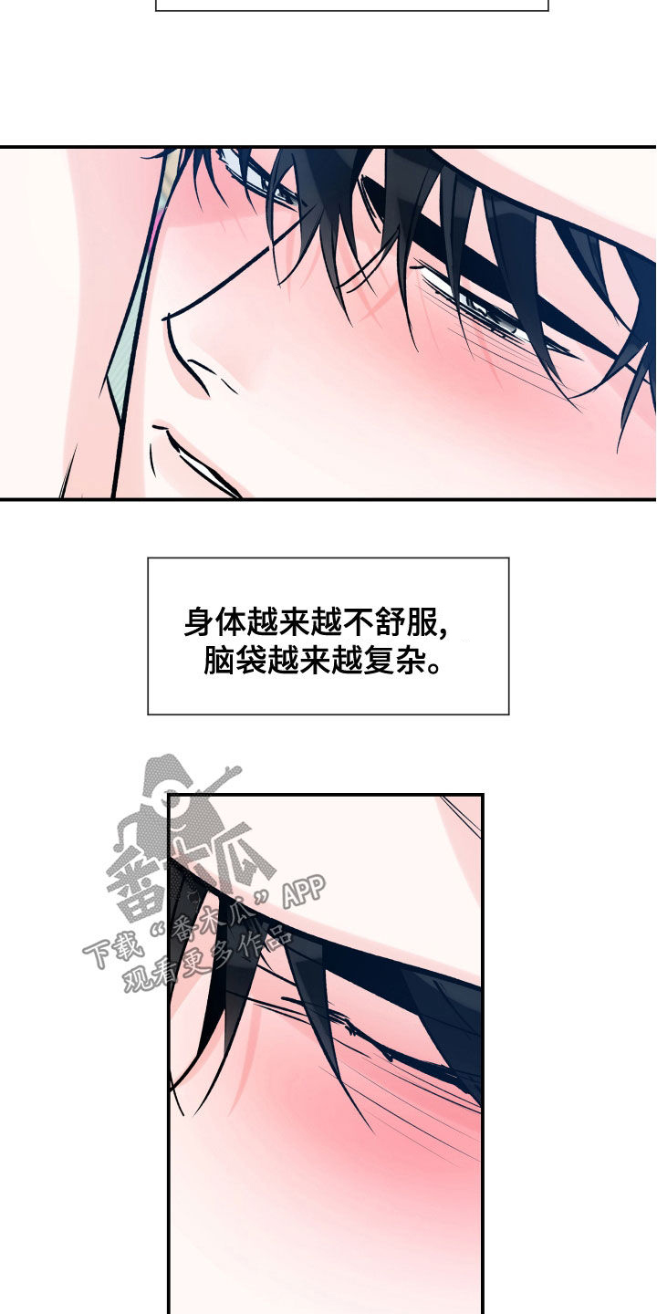 第163章：不该是这样10