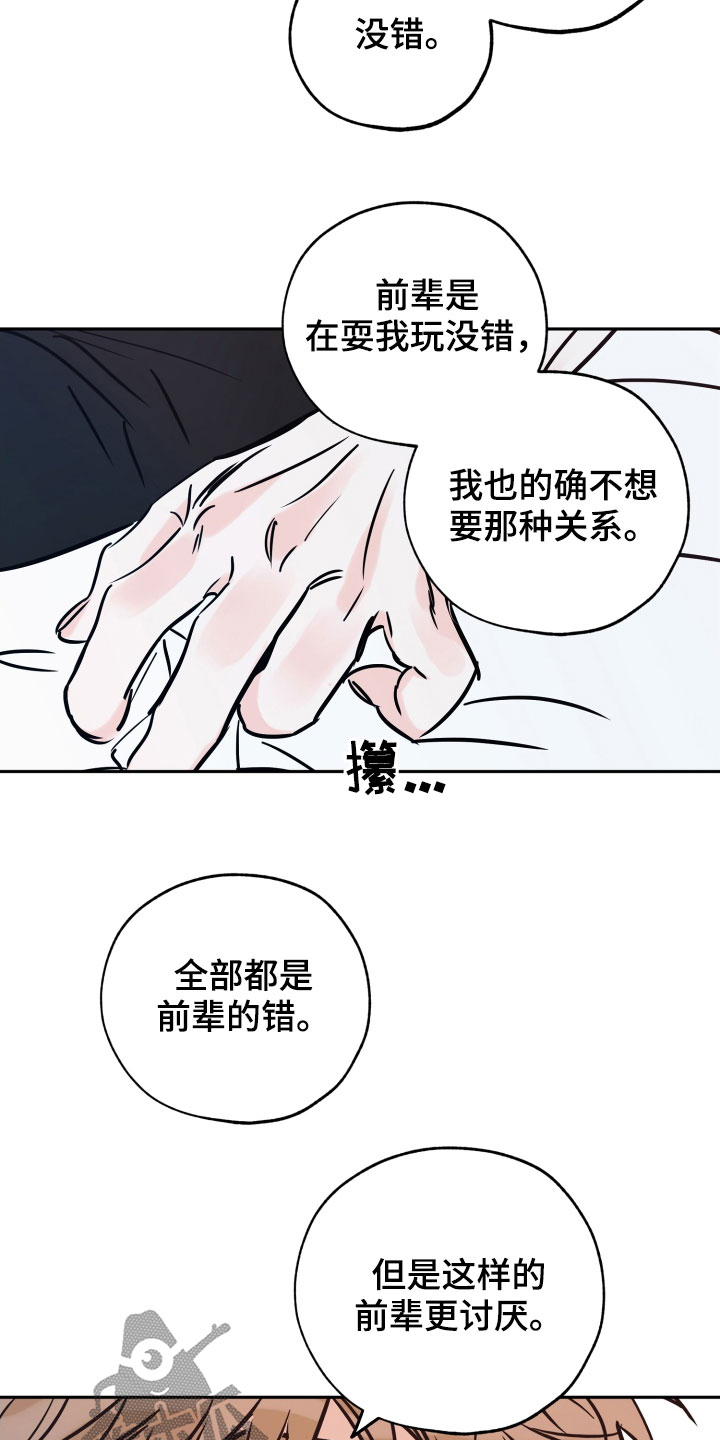 第140章：我能坚持1