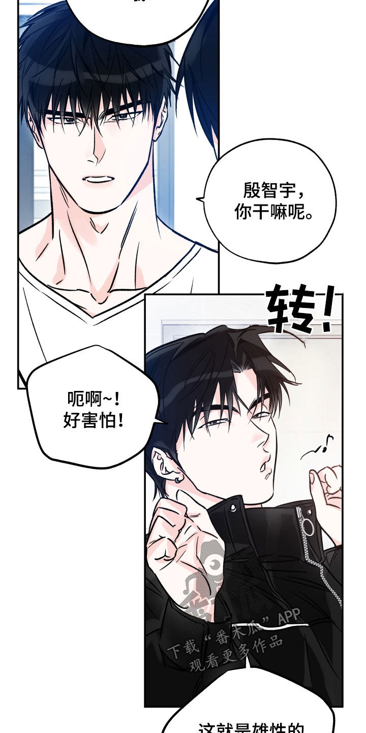 第180章：【番外】想亲他2