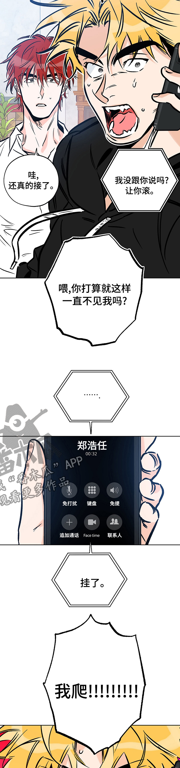 第115章：我爬8