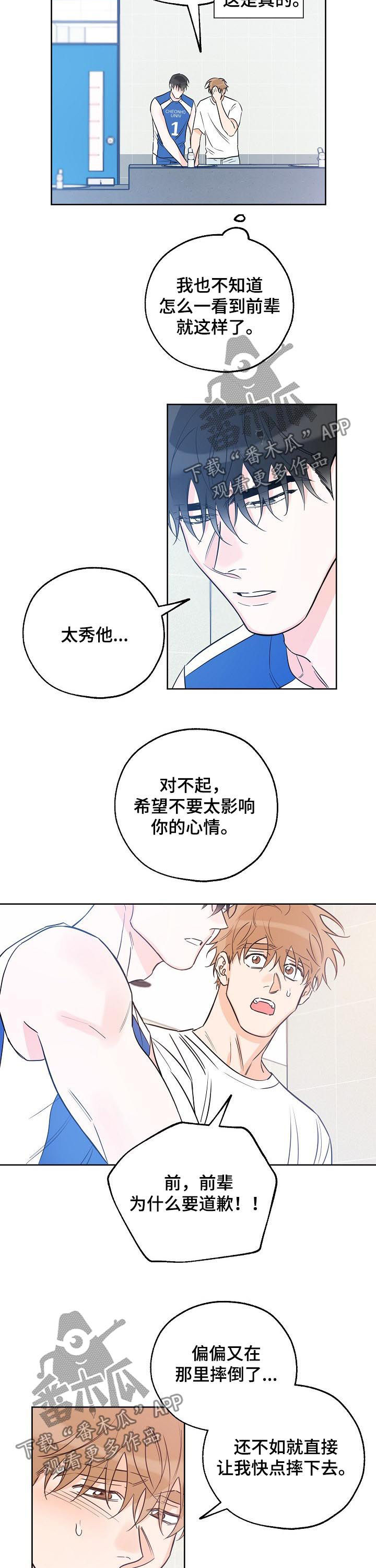 第54章：凭什么这么自信1