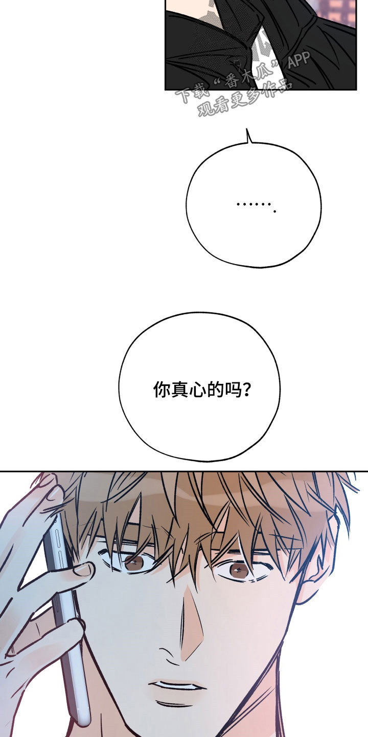 第137章：你是真心的吗17