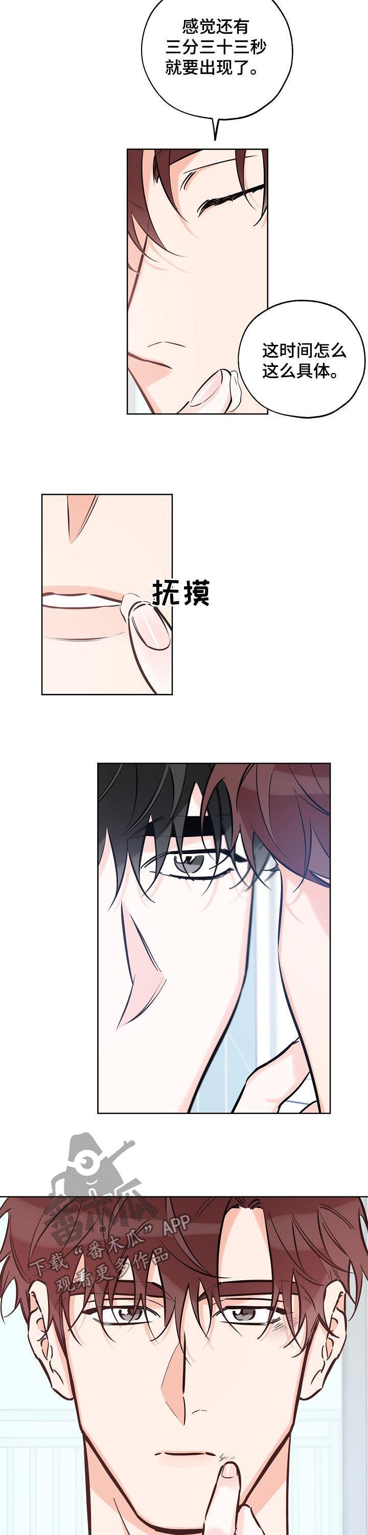 第88章：想赢过你1