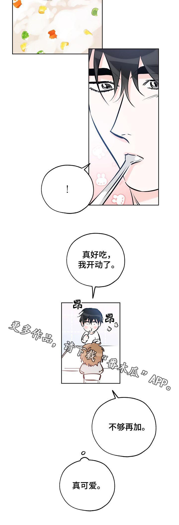 第91章：真可爱11