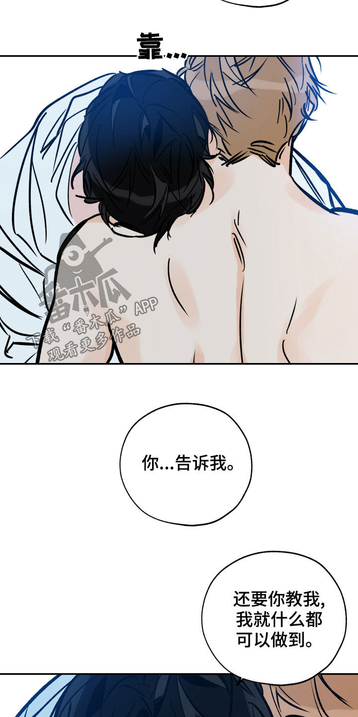 第162章：你是我的8