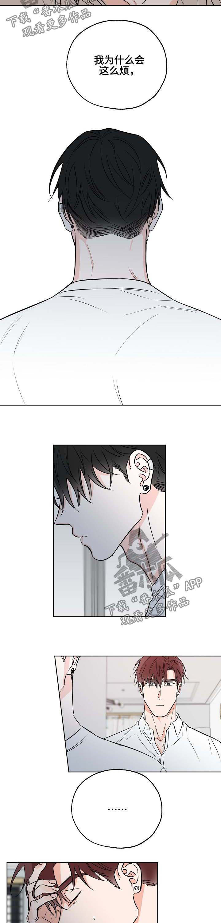 第25章：为我着想2