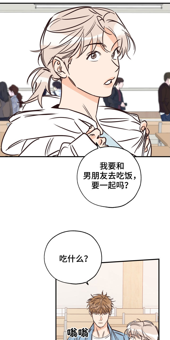 第147章：并不安稳3