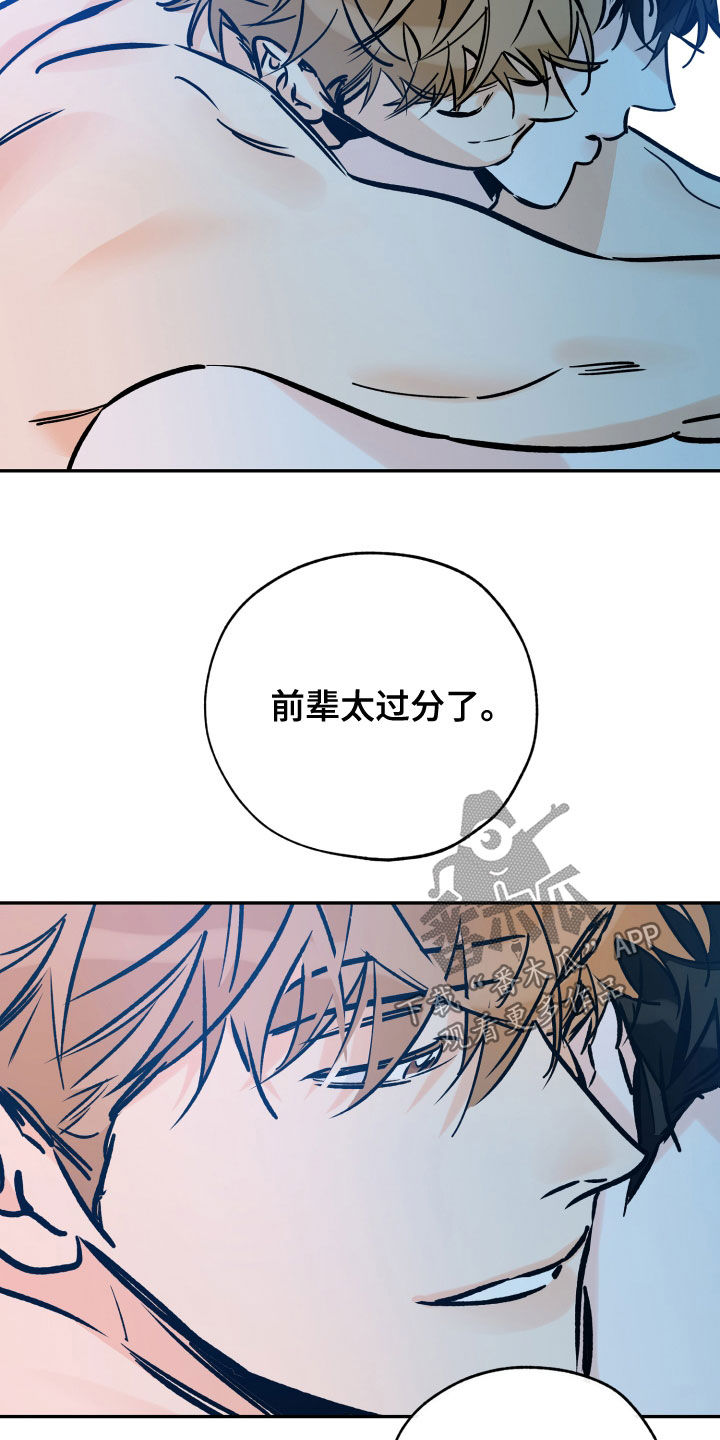 第160章：没办法放手3