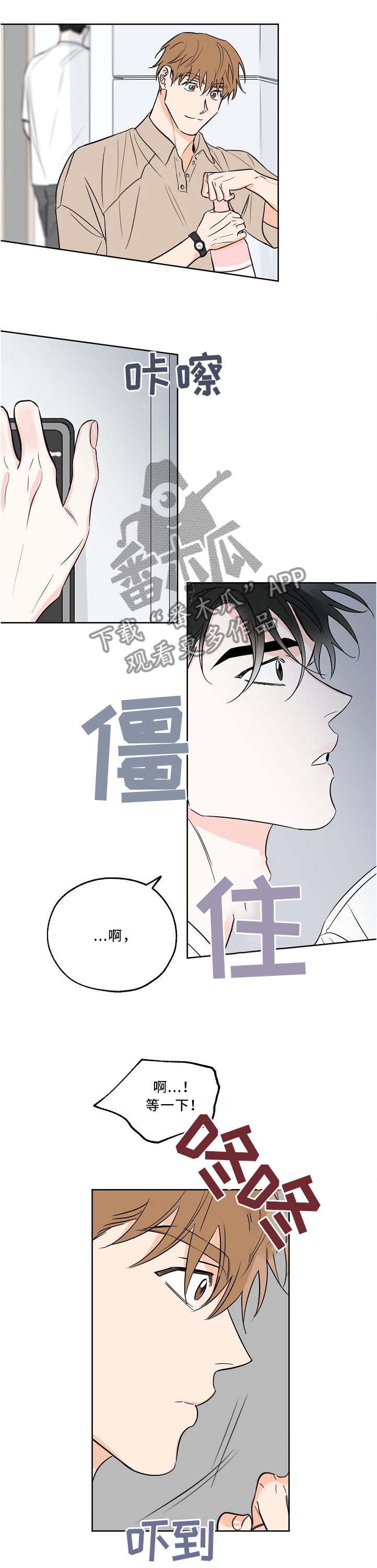 第23章：狭路相逢1
